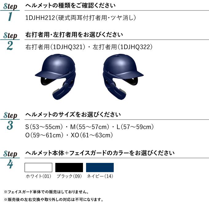 MIZUNO <受注生産>ミズノ(MIZUNO) 1DJHH212 硬式用フェイス MIZUNO <受注生産>ミズノ(MIZUNO) 1DJHH212 硬式用フェイス