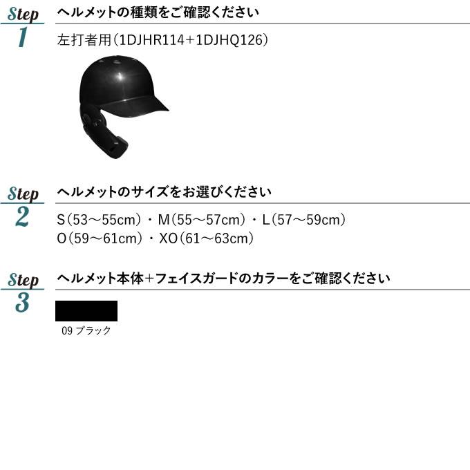 MIZUNO <受注生産>ミズノ(MIZUNO) 1DJHR114 軟式用フェイス MIZUNO <受注生産>ミズノ(MIZUNO) 1DJHR114 軟式用フェイス