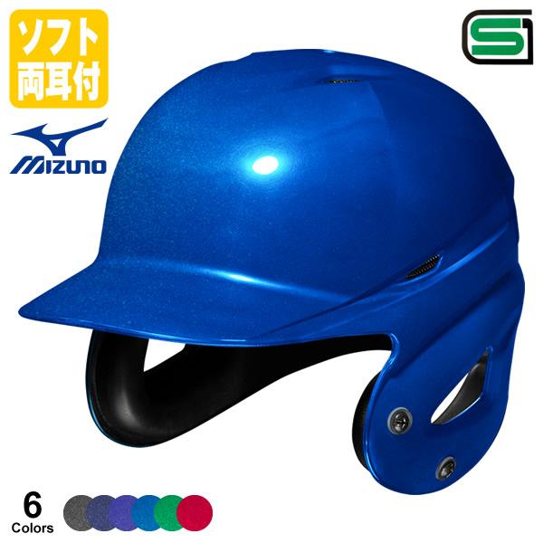 MIZUNO（ミズノ） ＜受注生産＞ 1DJHS111 ソフトボール打者用