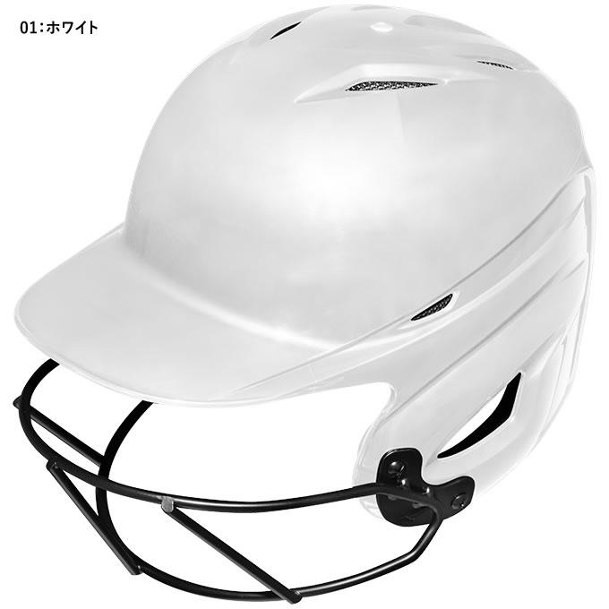 MIZUNO ＜受注生産＞ミズノ（MIZUNO） 1DJHS990 ソフトボール用