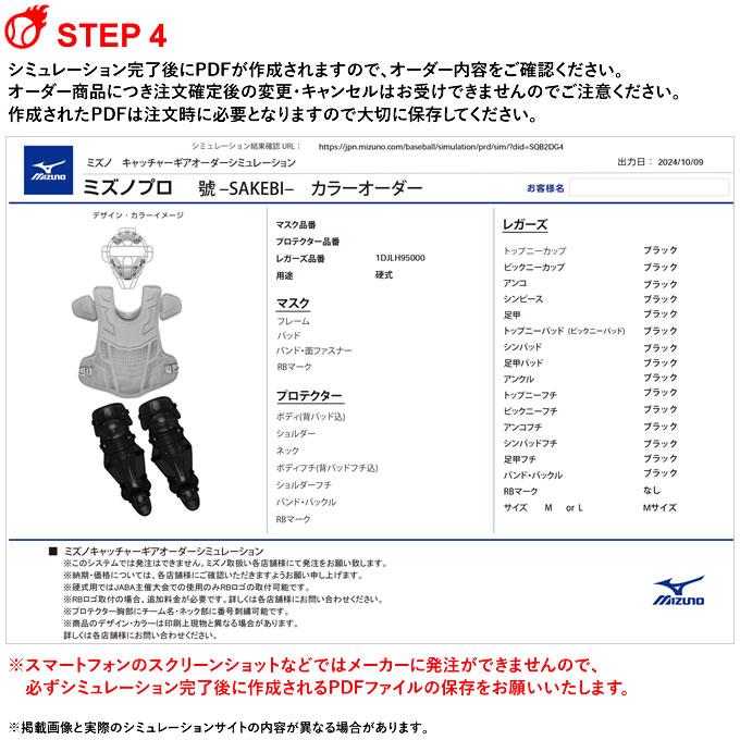 MIZUNO <受注生産>ミズノ(MIZUNO) 1DJLH95000 硬式 MIZUNO <受注生産>ミズノ(MIZUNO) 1DJLH95000 硬式