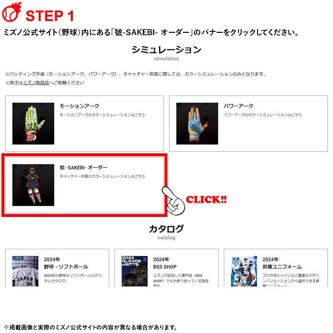 MIZUNO（ミズノ） ＜受注生産＞ 1DJPH95000 硬式キャッチャー用