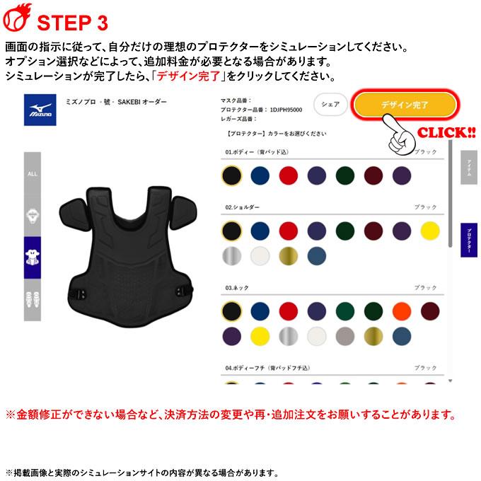 MIZUNO（ミズノ） ＜受注生産＞ 1DJPH95000 硬式キャッチャー用