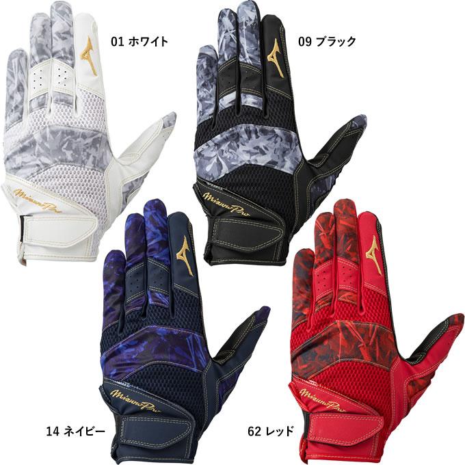 【あすつく対応】＜メール便対応＞ミズノ（MIZUNO） 1EJED072 守備手袋 左手用 ミズノプロ 右投げ用 限定品｜grandslam｜03