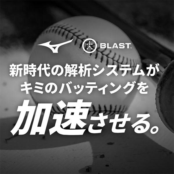 MIZUNO（ミズノ） 【即日発送可】 1GJMC00300 BLAST BASEBALL センサー