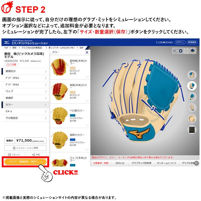 MIZUNO（ミズノ） ＜受注生産＞ 革ソフトボール用オーダーグラブ