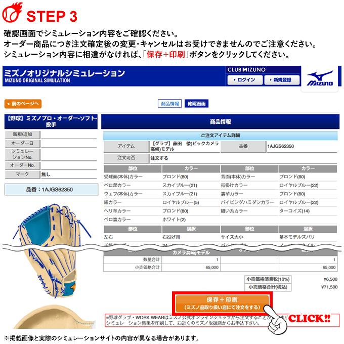 MIZUNO（ミズノ） ＜受注生産＞ 革ソフトボール用オーダーグラブ