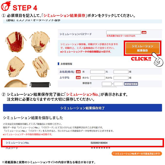 MIZUNO（ミズノ） ＜受注生産＞ 革ソフトボール用オーダーグラブ