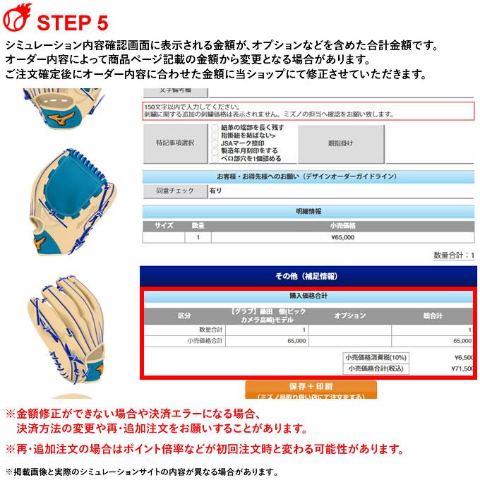 MIZUNO（ミズノ） ＜受注生産＞ 革ソフトボール用オーダーグラブ