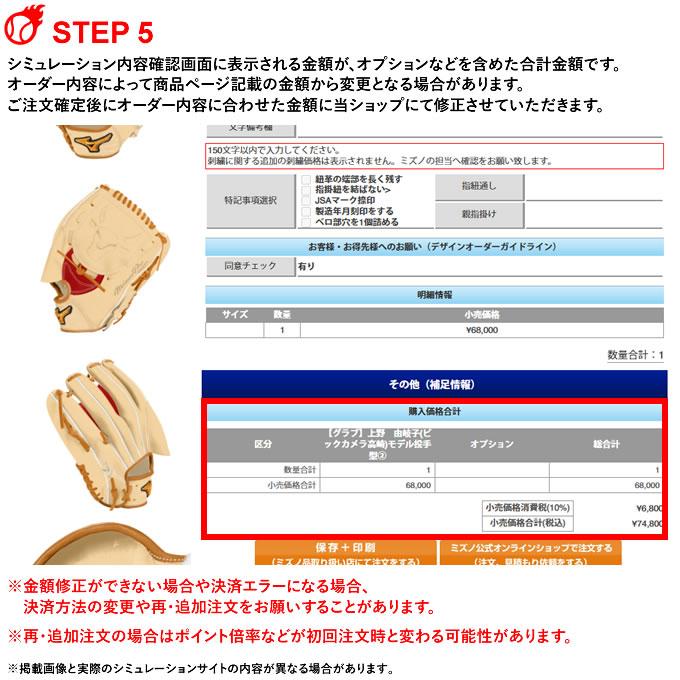 MIZUNO（ミズノ） ＜受注生産＞ 革ソフトボール用オーダーグラブ
