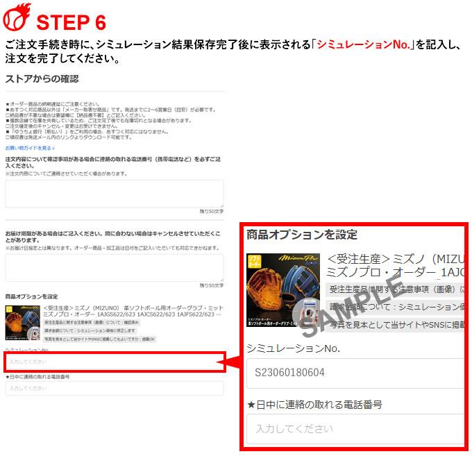 MIZUNO（ミズノ） ＜受注生産＞ 革ソフトボール用オーダーグラブ