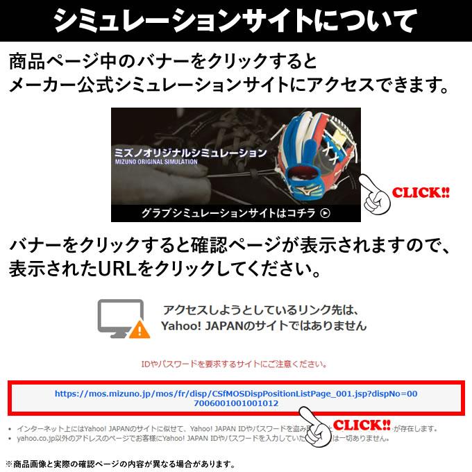 ＜受注生産＞ミズノ（MIZUNO） 革ソフトボール用オーダーグラブ ミズノプロ・オーダー 1AJGS63250 1AJGS63350 BSS MizunoPro オーダーシミュレーション グローブ | MIZUNO | 09