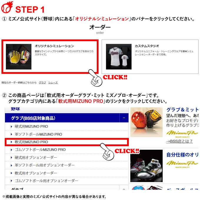 おか@無言評価です プロフ見てね オーダーページ MIZUNO ＜受注生産＞ミズノ（MIZUNO） 軟式用オーダーグラブ