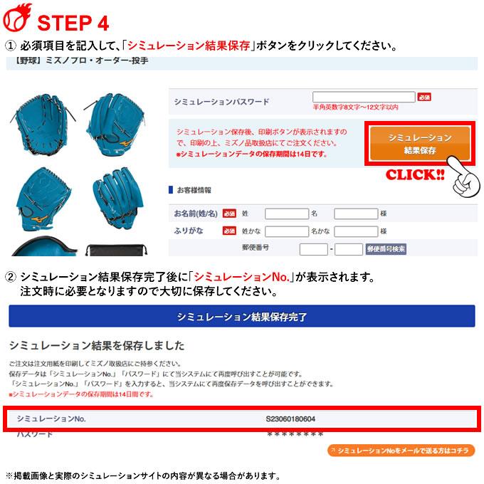 MIZUNO ＜受注生産＞ミズノ（MIZUNO） 軟式用オーダーグラブ