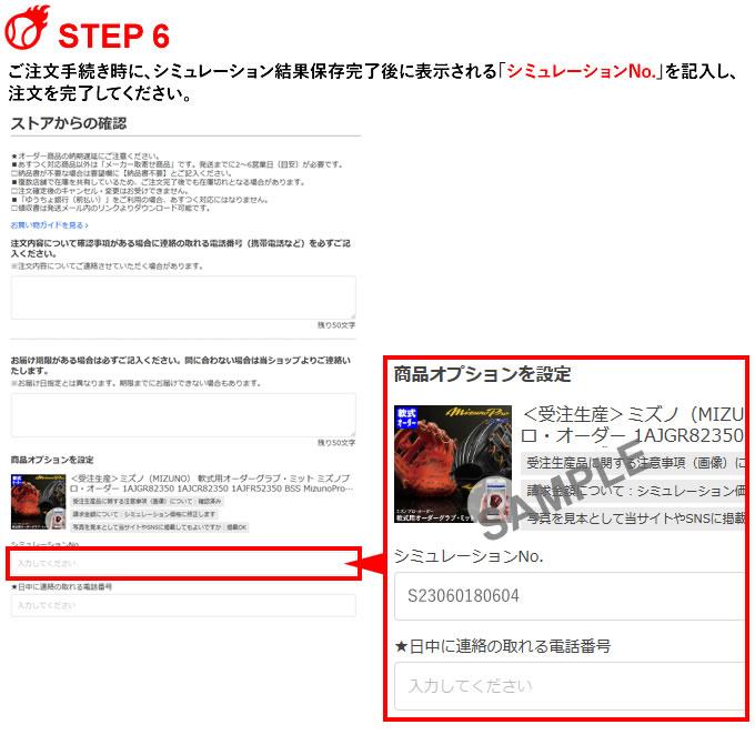 ＜受注生産＞ミズノ（MIZUNO） 軟式用オーダーグラブ・ミット ミズノプロ・オーダー 1AJGR83350 1AJCR83350 1AJFR83350 BSS MizunoPro MP グローブ 野球 | MIZUNO | 08