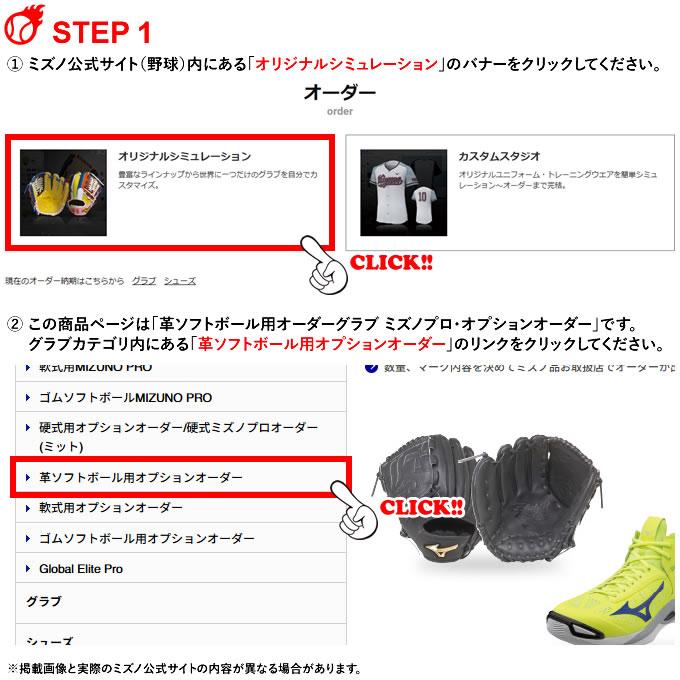 MIZUNO（ミズノ） ＜受注生産＞ 革ソフトボール用オーダーグラブ