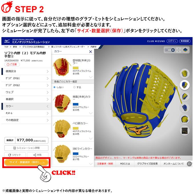 MIZUNO（ミズノ） ＜受注生産＞ 革ソフトボール用オーダーグラブ