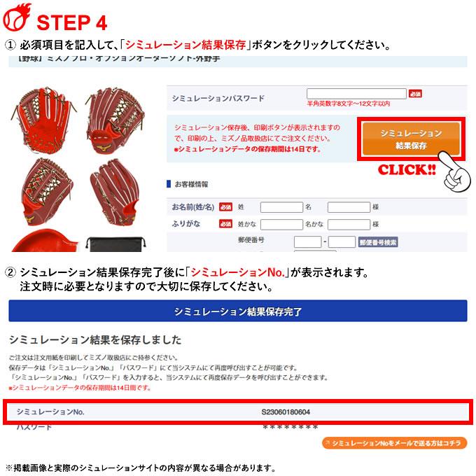 MIZUNO（ミズノ） ＜受注生産＞ ゴムソフトボール用オーダーグラブ