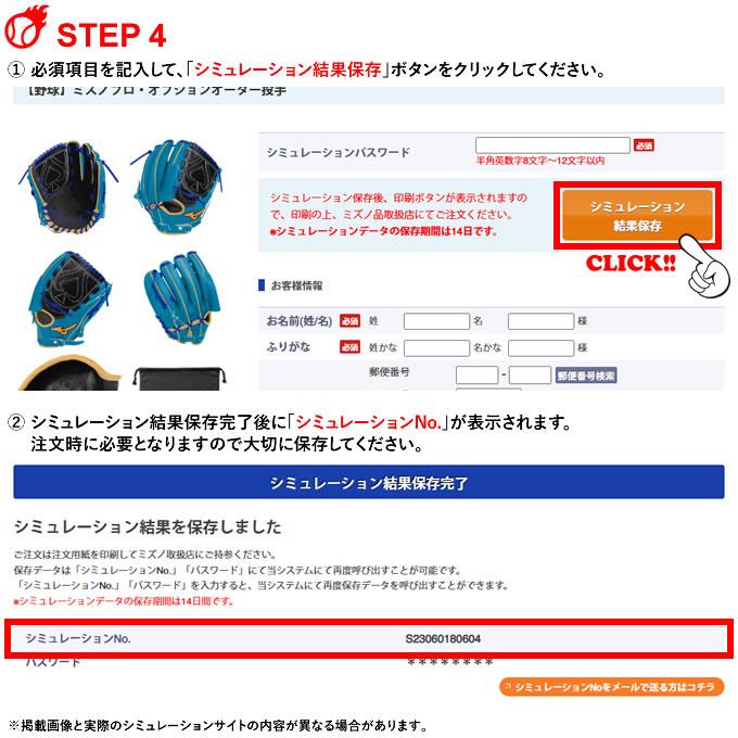 MIZUNO（ミズノ） ＜受注生産＞ 硬式用オーダーグラブ ミズノプロ
