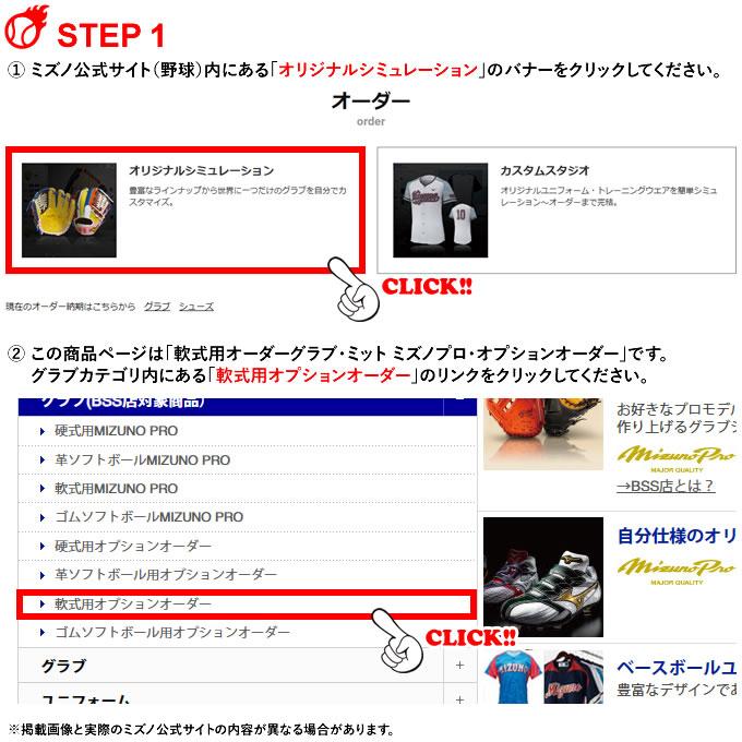 MIZUNO <受注生産>ミズノ(MIZUNO) 軟式用オーダーグラブ MIZUNO <受注生産>ミズノ(MIZUNO) 軟式用オーダーグラブ