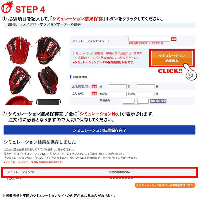MIZUNO <受注生産>ミズノ(MIZUNO) 軟式用オーダーグラブ MIZUNO <受注生産>ミズノ(MIZUNO) 軟式用オーダーグラブ