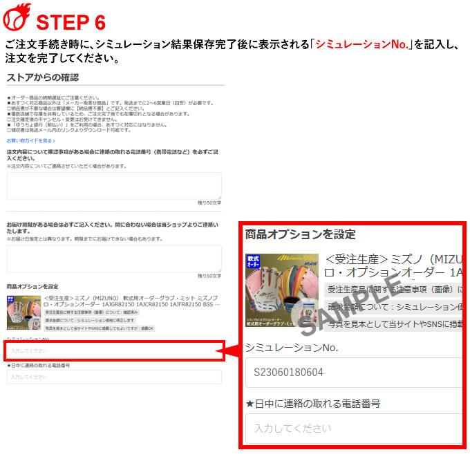 MIZUNO <受注生産>ミズノ(MIZUNO) 軟式用オーダーグラブ MIZUNO <受注生産>ミズノ(MIZUNO) 軟式用オーダーグラブ