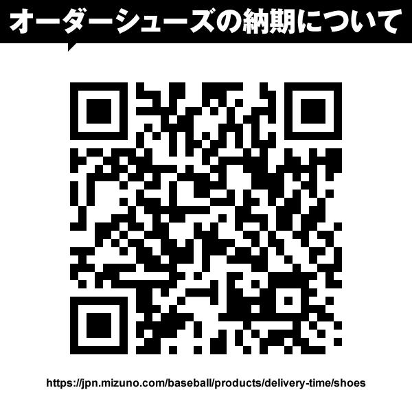 ＜受注生産＞ミズノ（MIZUNO） グローバルエリート・オーダー オーダースパイク オーダーシューズ 金具スパイク ポイントスパイク GlobalElite GE 野球 | MIZUNO | 12