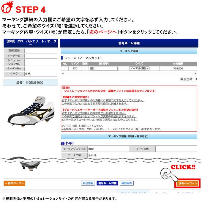 MIZUNO <受注生産>ミズノ(MIZUNO) グローバルエリート MIZUNO <受注生産>ミズノ(MIZUNO) グローバルエリート