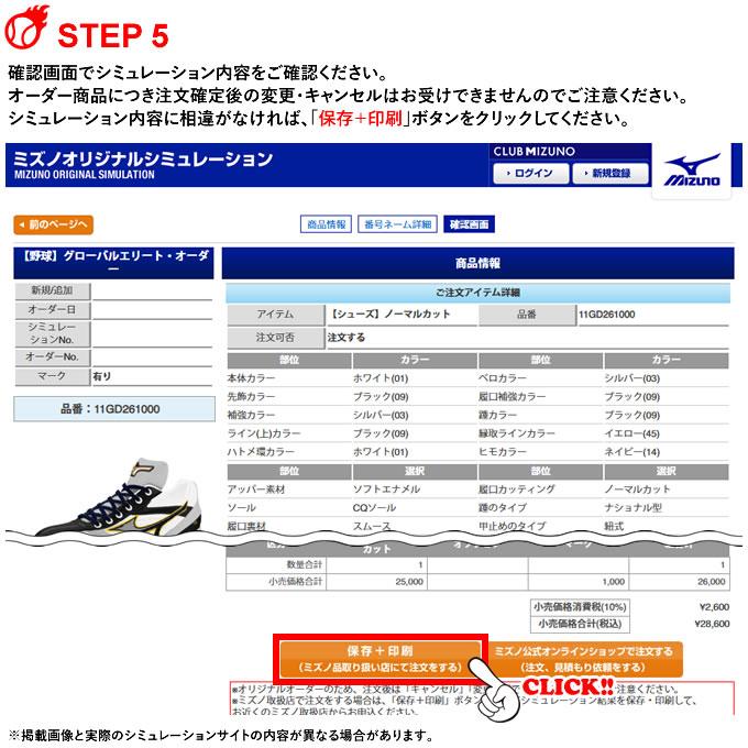 MIZUNO <受注生産>ミズノ(MIZUNO) グローバルエリート MIZUNO <受注生産>ミズノ(MIZUNO) グローバルエリート