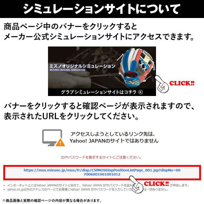 ＜受注生産＞ミズノ（MIZUNO） 軟式用オーダーグラブ・ミット グローバルエリート・オーダー 1AJGR83500 1AJCR83500 1AJFR83500 GlobalElite GE グローブ 野球 | MIZUNO | 09