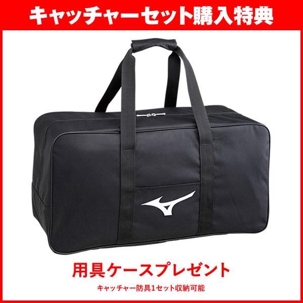 MIZUNO 【即日発送可】ミズノ(MIZUNO) 軟式キャッチャー防具 3 MIZUNO 【即日発送可】ミズノ(MIZUNO) 軟式キャッチャー防具 3