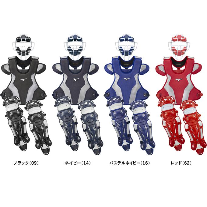 MIZUNO 【即日発送可】ミズノ(MIZUNO) 軟式キャッチャー防具 3 MIZUNO 【即日発送可】ミズノ(MIZUNO) 軟式キャッチャー防具 3