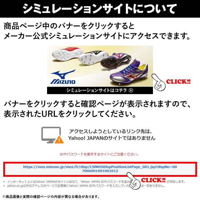 MIZUNO <受注生産>ミズノ(MIZUNO) ミズノプロ・オーダー MIZUNO <受注生産>ミズノ(MIZUNO) ミズノプロ・オーダー