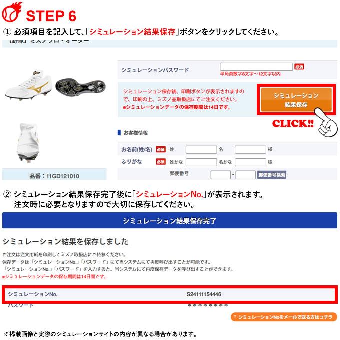 MIZUNO <受注生産>ミズノ(MIZUNO) ミズノプロ・オーダー MIZUNO <受注生産>ミズノ(MIZUNO) ミズノプロ・オーダー