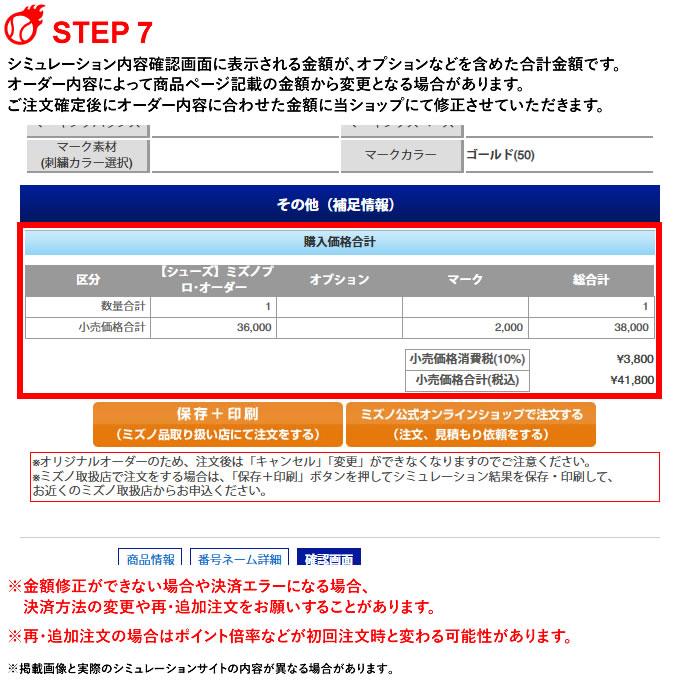 MIZUNO ＜受注生産＞ミズノ（MIZUNO） ミズノプロ・オーダー