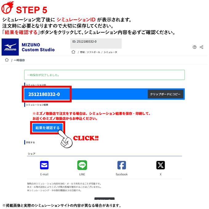 MIZUNO（ミズノ） ＜受注生産＞ デザインプリントオーダー ロングT