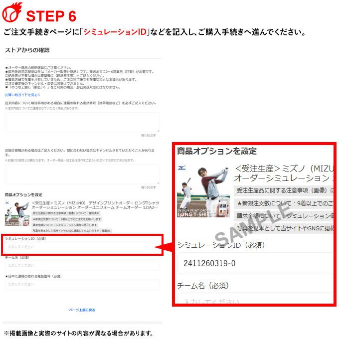 MIZUNO（ミズノ） ＜受注生産＞ デザインプリントオーダー ロングT