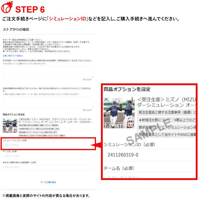 MIZUNO（ミズノ） ＜受注生産＞ デザインプリントオーダー Tシャツ