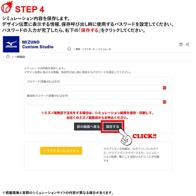 MIZUNO（ミズノ） ＜受注生産＞ デザインプリントオーダー SAMURAI