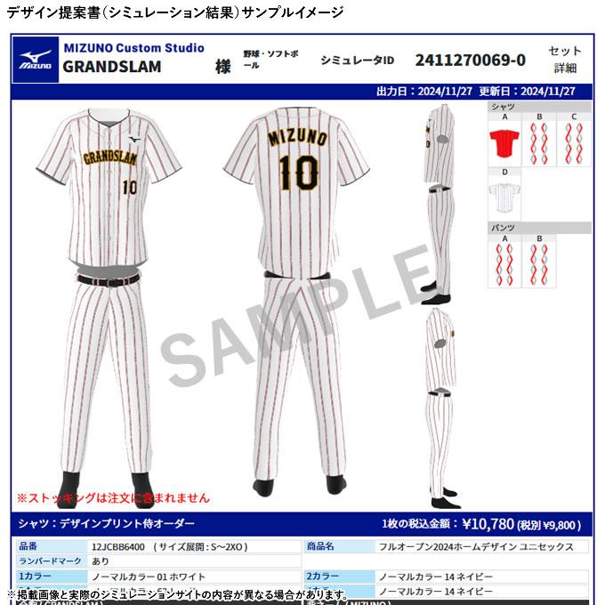 MIZUNO（ミズノ） ＜受注生産＞ デザインプリントオーダー SAMURAI