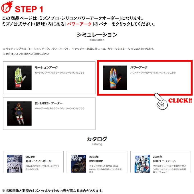 ＜受注生産＞ミズノ（MIZUNO） ミズノプロ・シリコンパワーアークオーダー 両手用 バッティング手袋オーダー 1EJEA73000 1EJEA74000 MizunoPro MP 野球 | MIZUNO | 03