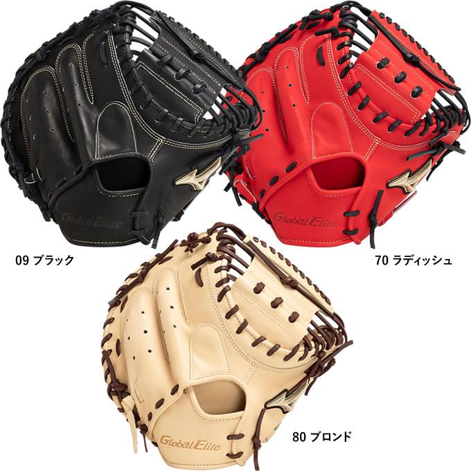 ②新品 ミズノ グローバルエリート 號 硬式用 キャッチャーミット ラディッシュ SH_1AJCH313007080.jpg