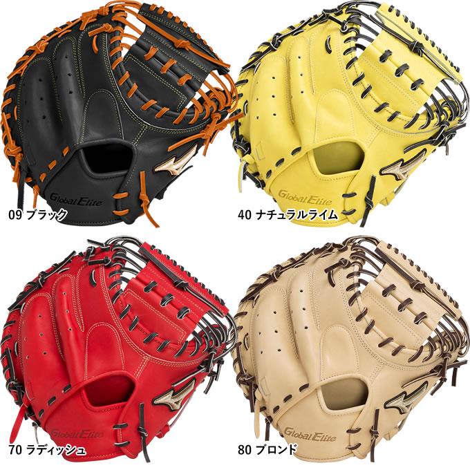 MIZUNO 【即日発送可】ミズノ(MIZUNO) 1AJCH29910 硬式用 MIZUNO 【即日発送可】ミズノ(MIZUNO) 1AJCH29910 硬式用