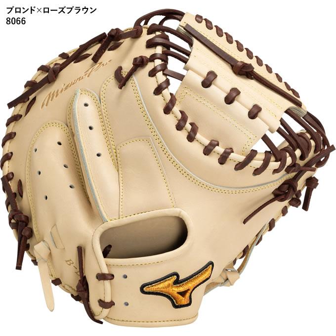 MIZUNO 【即日発送可】ミズノ（MIZUNO） 1AJCH30100 硬式用
