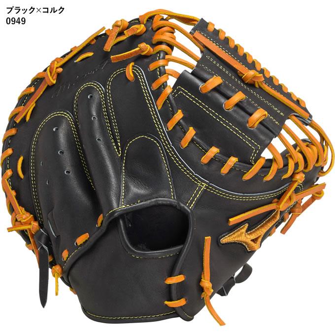 MIZUNO 【即日発送可】ミズノ（MIZUNO） 1AJCH30110 硬式用