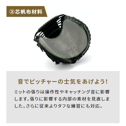 【即日発送可】ミズノ（MIZUNO） 1AJCH30110 硬式用キャッチャーミット 捕手用 ミズノプロ 號 SAKEBI コンパクト M-R型 ゴールデンエイジ BSS MizunoPro MP 野球_7