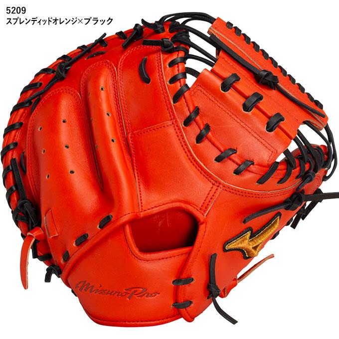MIZUNO 【即日発送可】ミズノ(MIZUNO) 1AJCH31010 硬式用 MIZUNO 【即日発送可】ミズノ(MIZUNO) 1AJCH31010 硬式用