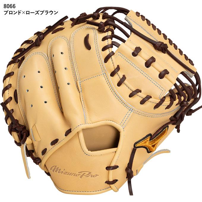 MIZUNO 【即日発送可】ミズノ(MIZUNO) 1AJCH31010 硬式用 MIZUNO 【即日発送可】ミズノ(MIZUNO) 1AJCH31010 硬式用
