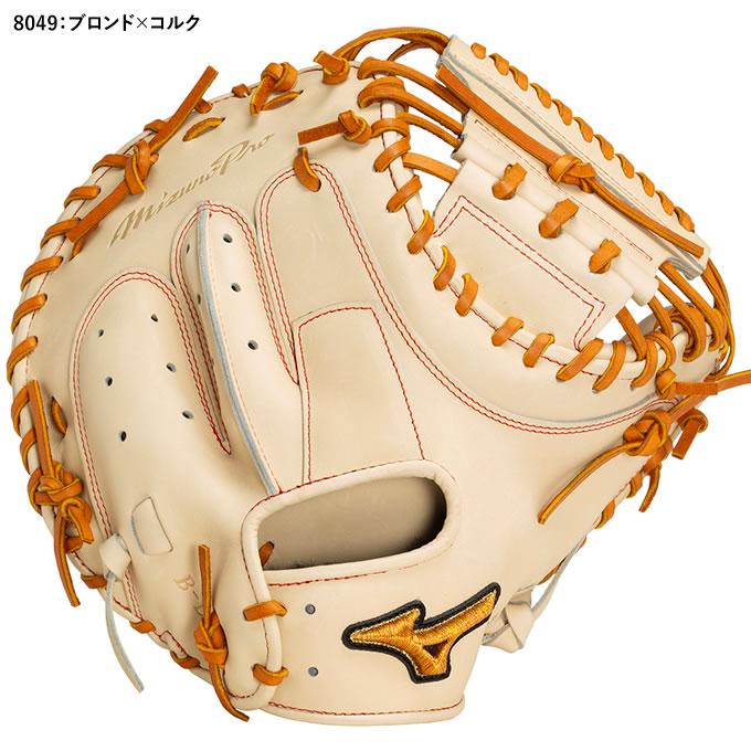 【新品未使用】MIZUNO サケビ　コンパクト　硬式キャッチャーミット 硬式用【グローバルエリート】號SAKEBI Compact【捕手用／B-D型