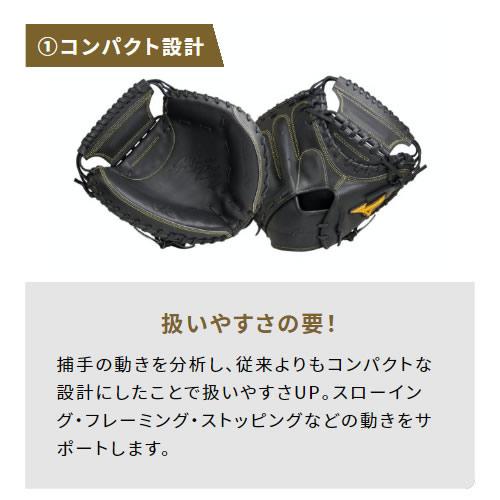 MIZUNO（ミズノ） 【即日発送可】 1AJCH31220 硬式用キャッチャー